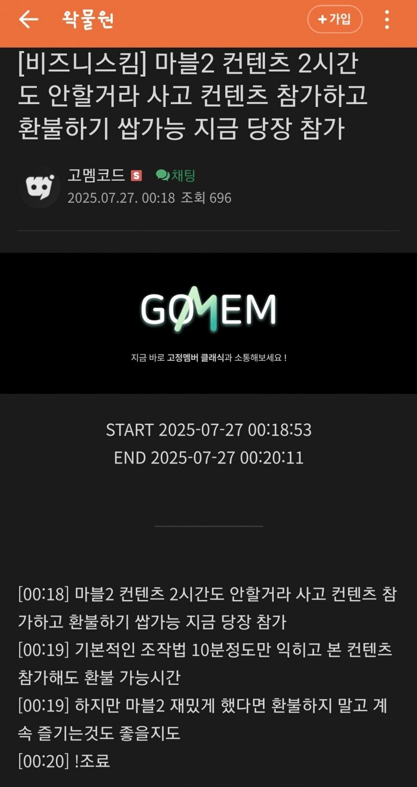 ㅇㅇㄱ) 게임을 쳐샀으면 안하면 걍_1.jpg
