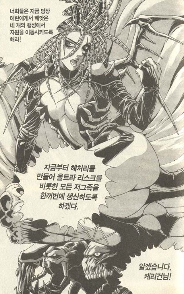 [스타크래프트]섹시한 케리건_1.jpg