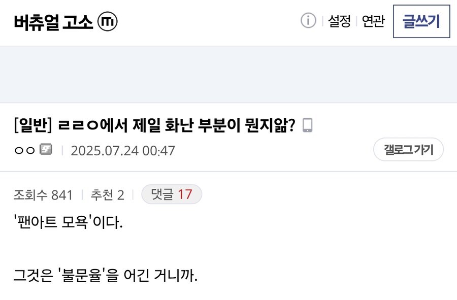 ㅇㅇㄱ) ???: 루리웹이 팬아트조리돌림?_1.jpg