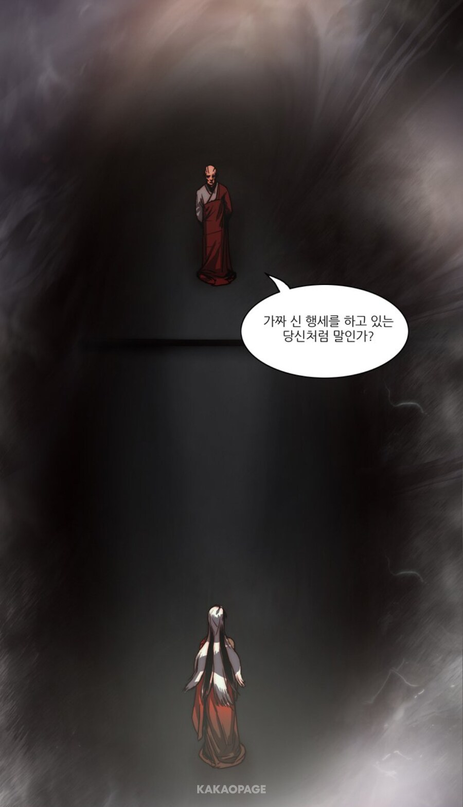 사이비 교주와 사랑을 얘기하는 만화._5.jpg