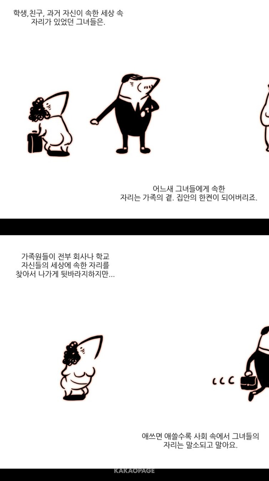 사이비 교주와 사랑을 얘기하는 만화._9.jpg