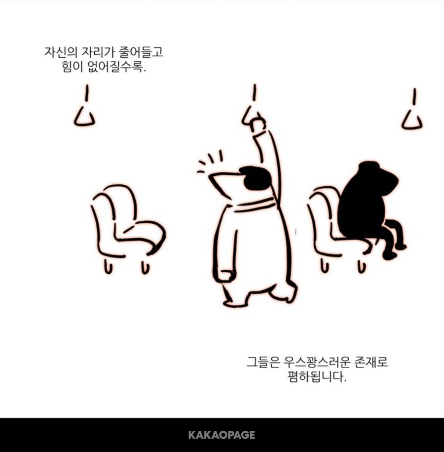 사이비 교주와 사랑을 얘기하는 만화._11.jpg
