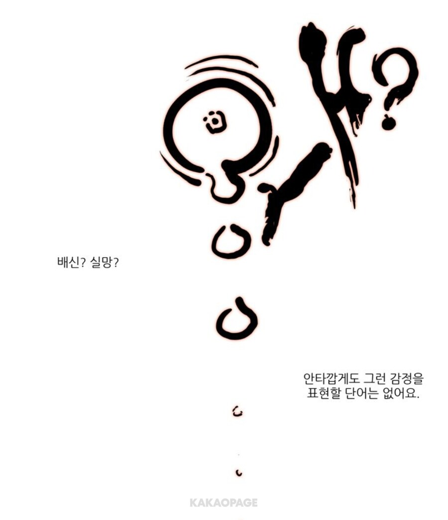 사이비 교주와 사랑을 얘기하는 만화._22.jpg