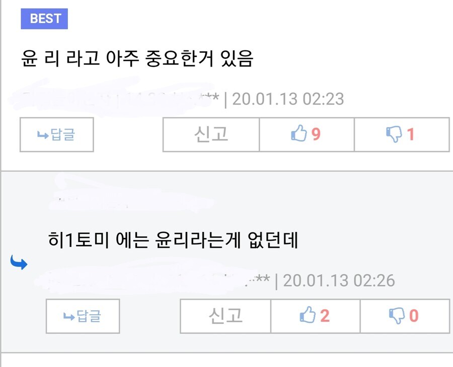 세상에는 윤리라는 중요한게 있어요_1.jpg