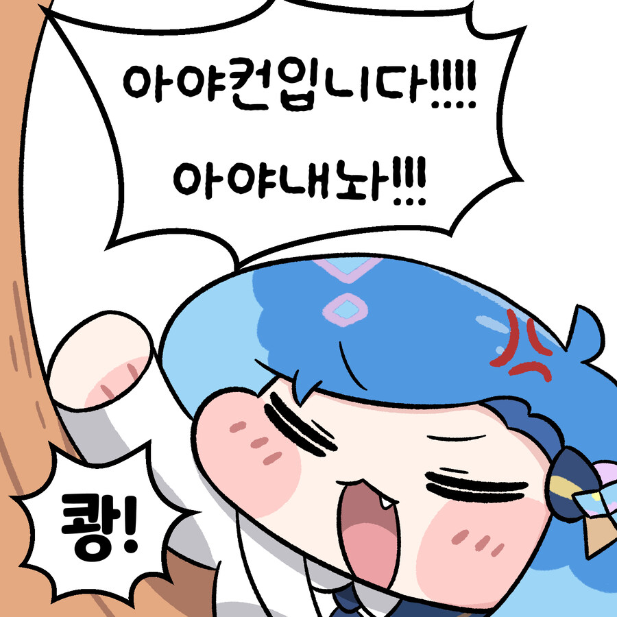 (트릭컬)여름철 아이시아와 아야_6.jpg