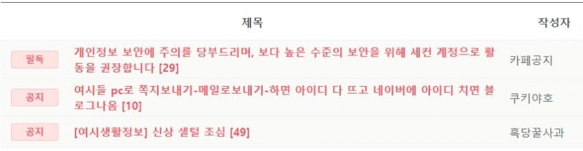 현재 여초 카페 근황_1.png