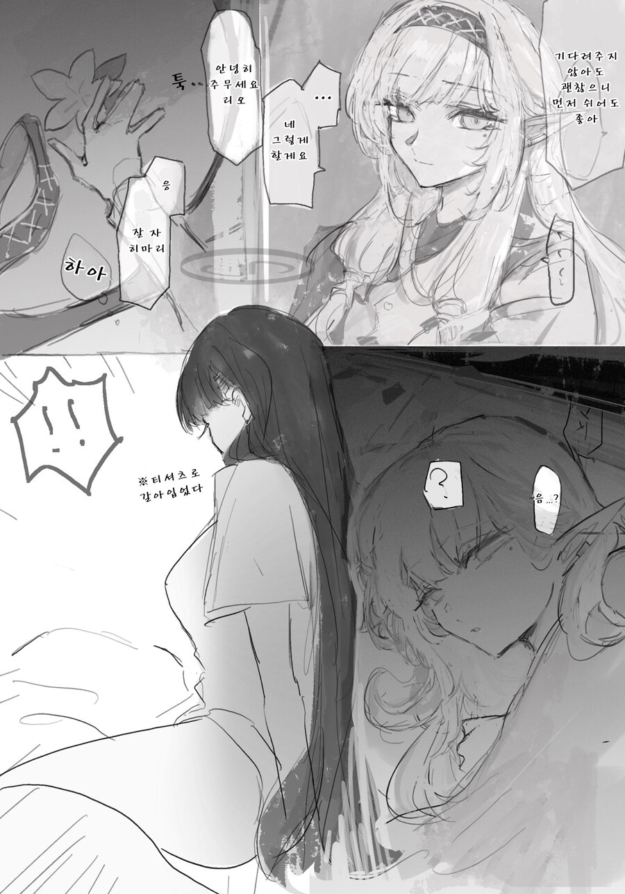 번역) 아직 몸정이 남은 이혼부부 만화_2.jpg