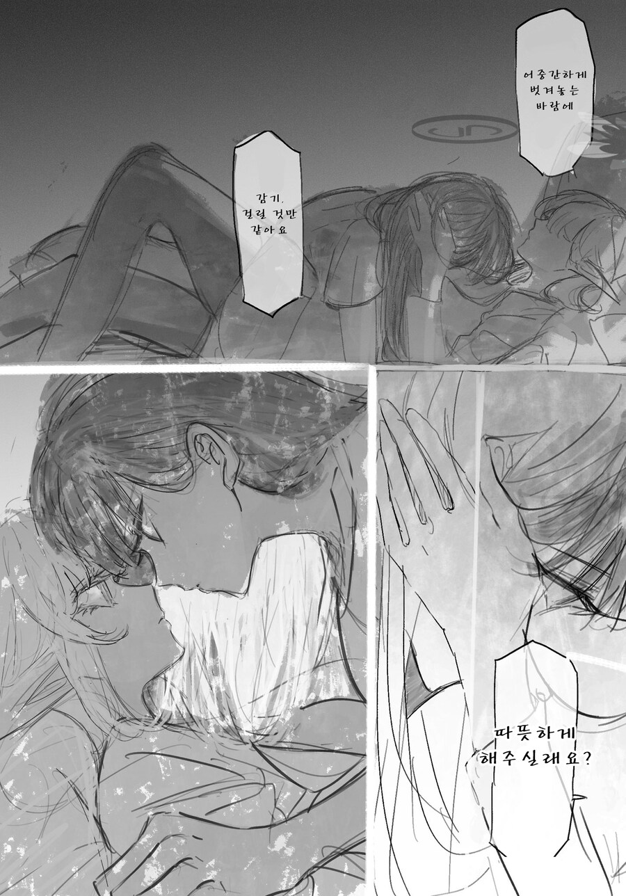 번역) 아직 몸정이 남은 이혼부부 만화_5.jpg
