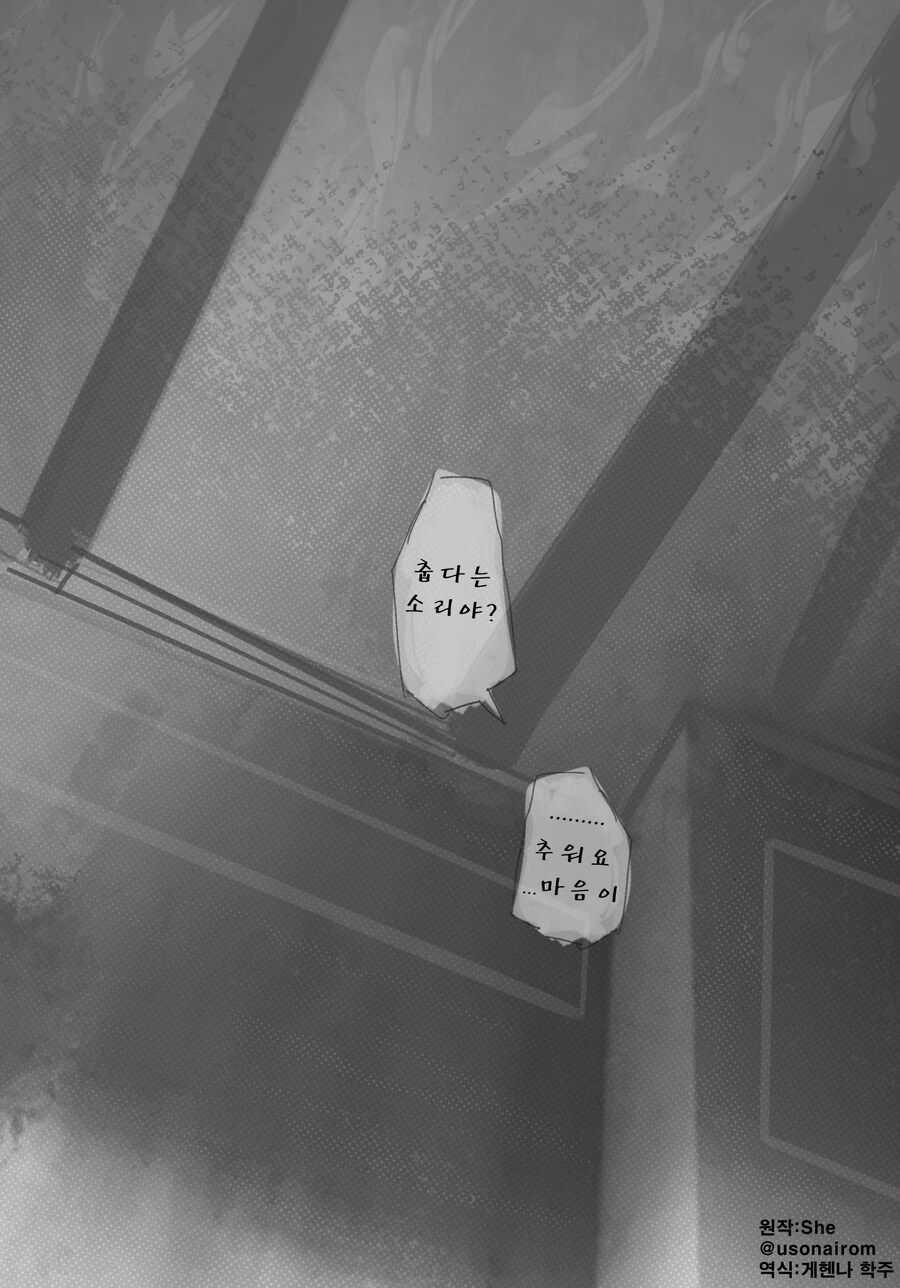 번역) 아직 몸정이 남은 이혼부부 만화_6.jpg