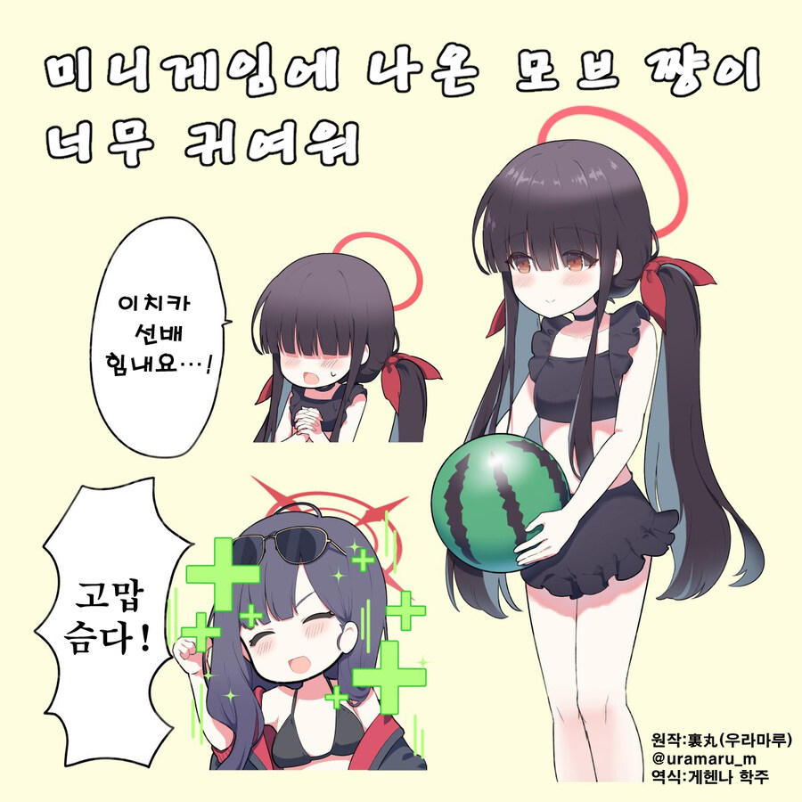 번역) 수영복 모브 귀여워_1.jpg