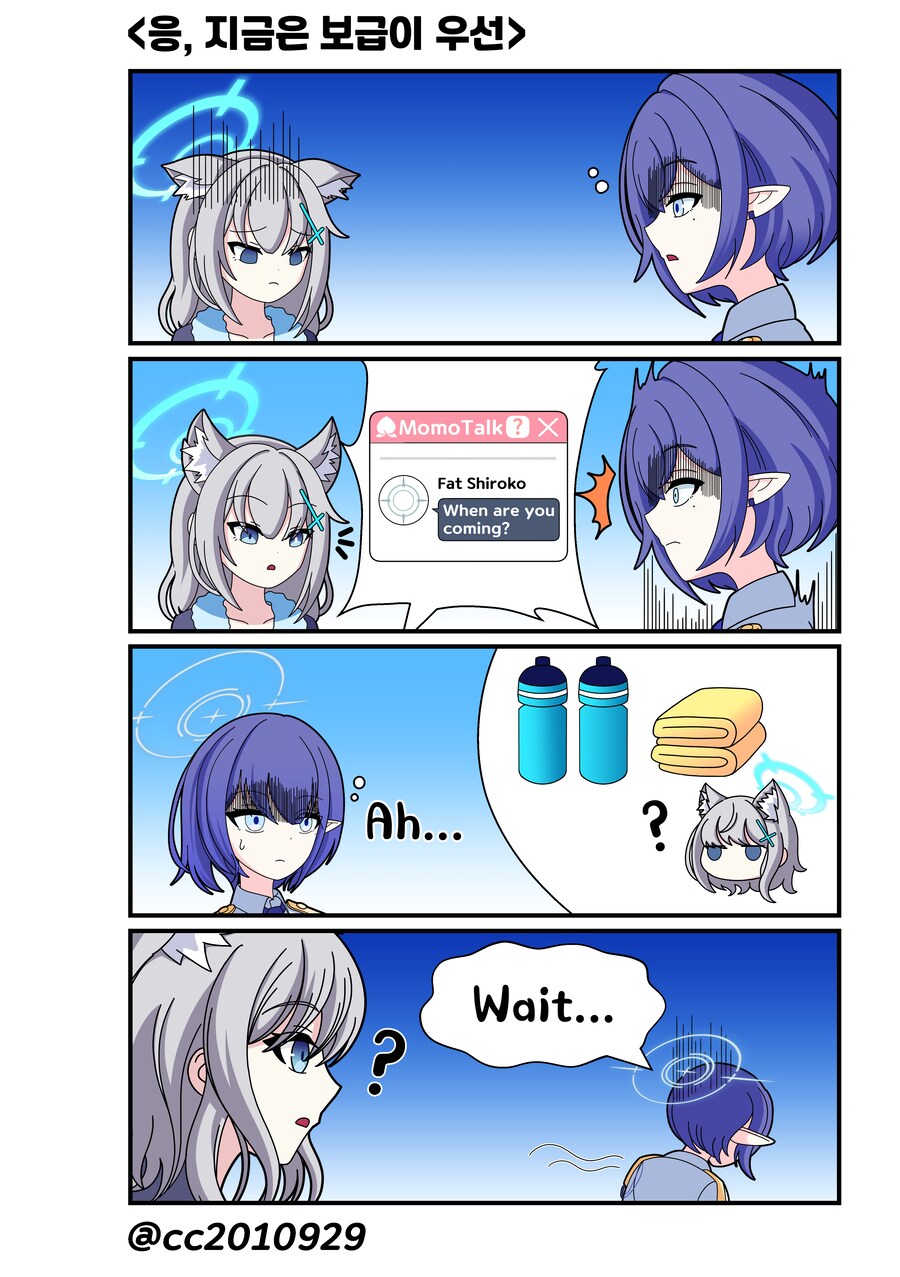 블루아카) 아오이의 총결산 기록 7화_2.png
