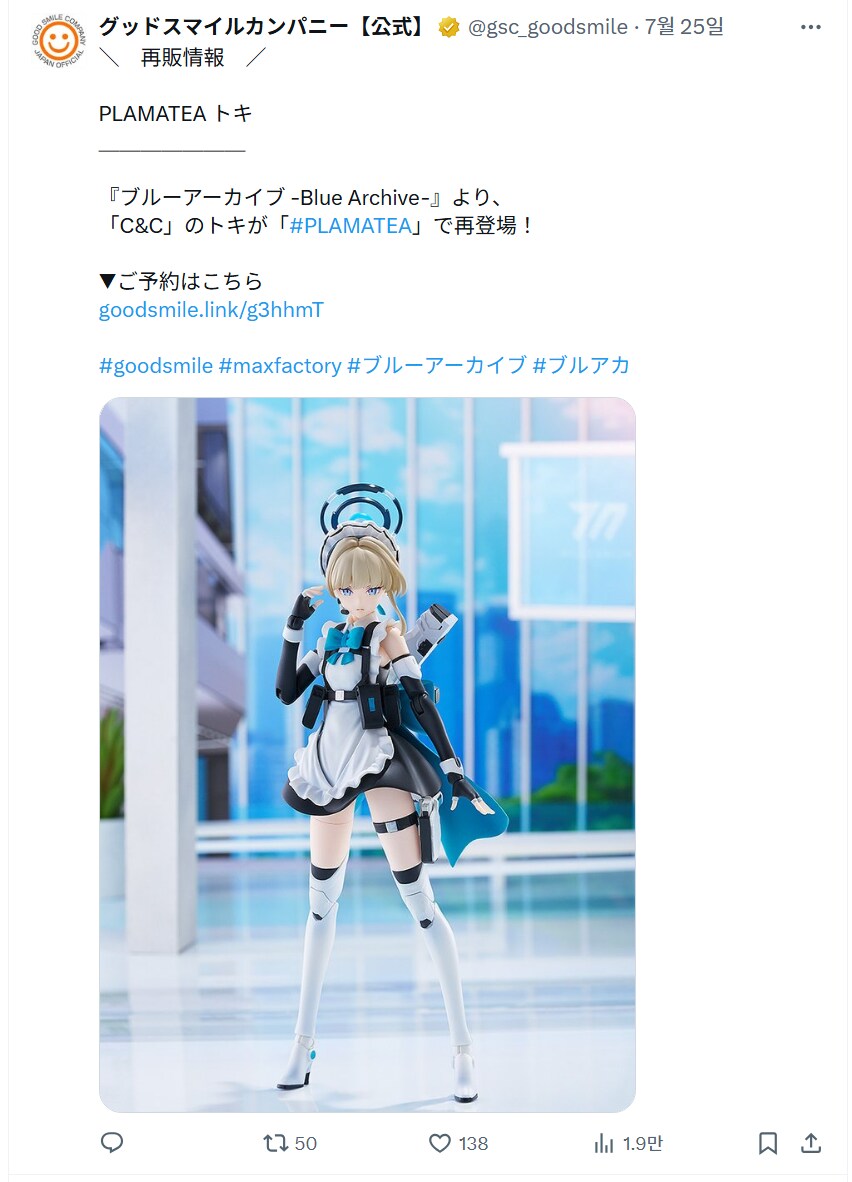 블루아카) 토키 이거 재판하는구나_1.png