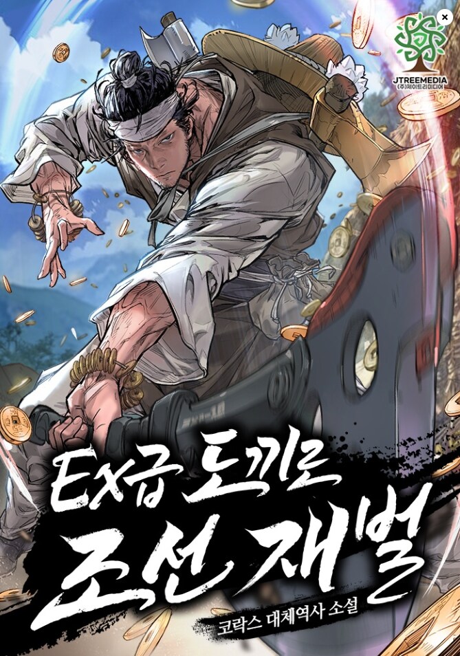 모 대체역사 소설 주인공의 관상 묘사_2.png