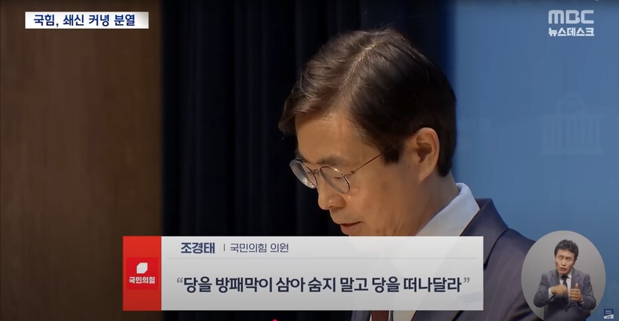 [MBC] 윤상현 소환에 민주당 "이실 직고해야"‥국민의힘에서도 "탈당해야"_6.png