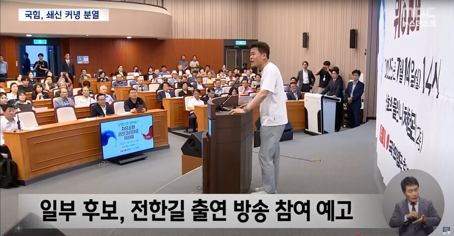 [MBC] 윤상현 소환에 민주당 "이실 직고해야"‥국민의힘에서도 "탈당해야"_10.png