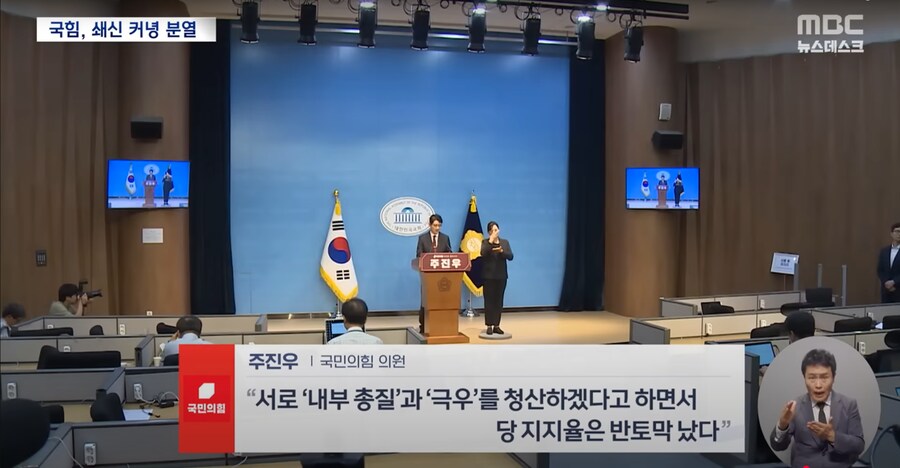 [MBC] 윤상현 소환에 민주당 "이실 직고해야"‥국민의힘에서도 "탈당해야"_11.png