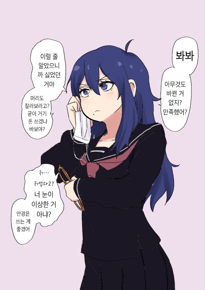맨 얼굴이 별볼일 없다고 믿는 여자아이manga_2.jpg