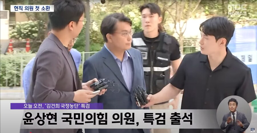 [MBC] 윤핵관 줄줄이 특검 수사‥추경호·주진우도 임박?_2.png