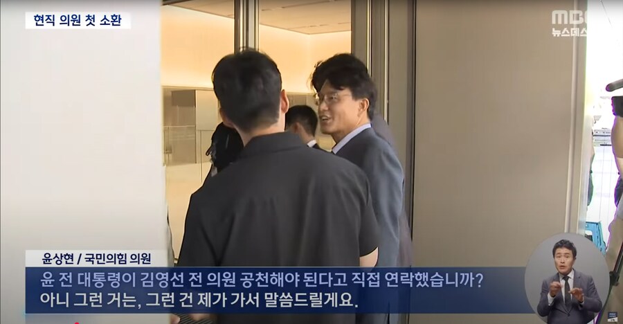 [MBC] 윤핵관 줄줄이 특검 수사‥추경호·주진우도 임박?_3.png
