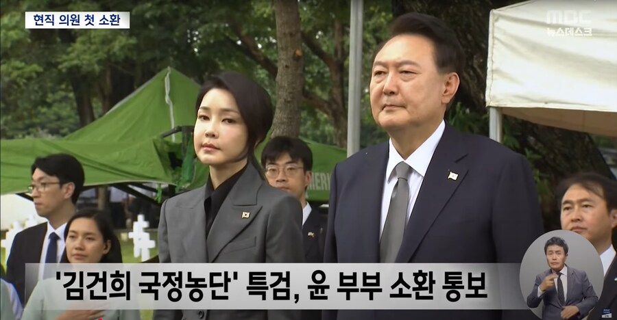 [MBC] 윤핵관 줄줄이 특검 수사‥추경호·주진우도 임박?_14.png