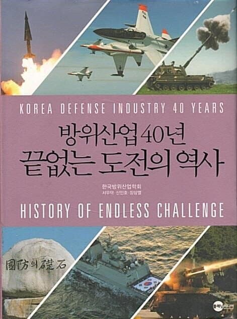 한국 방위산업과 공업고등학교의 상관관계_1.jpg