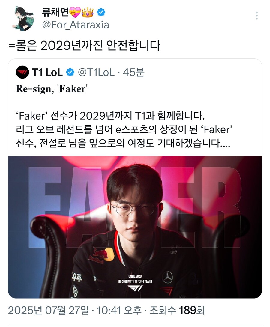 롤) 페이커 계약 4년연장이 의미하는 뜻_1.jpg