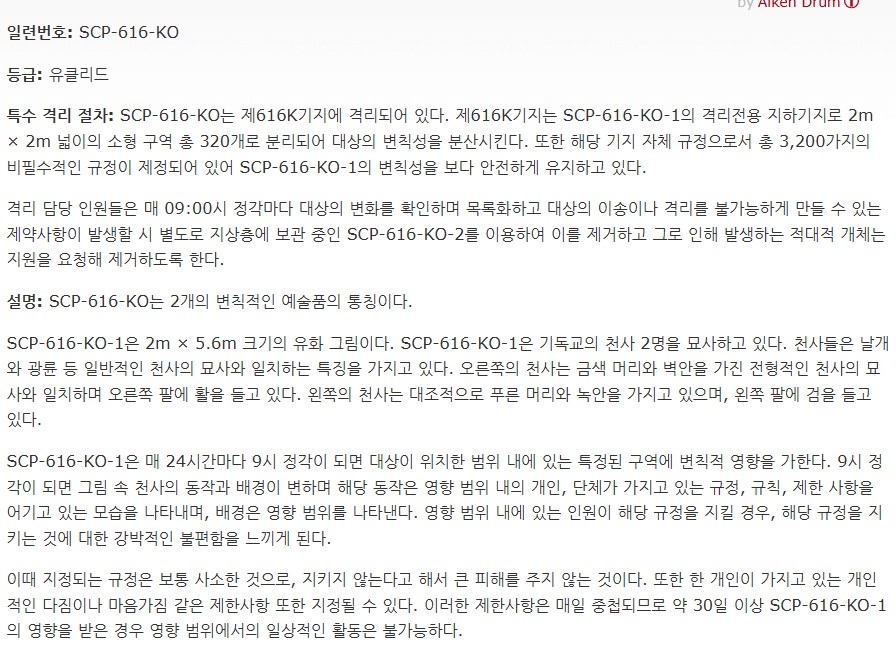 [SCP]아니 씨.발 이거 팬스가잖앜ㅋㅋㅋㅋ_1.jpg