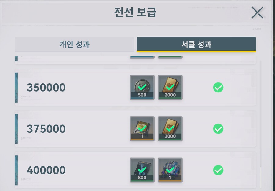 소전2) 와 이젠 하루에 다먹네_1.png