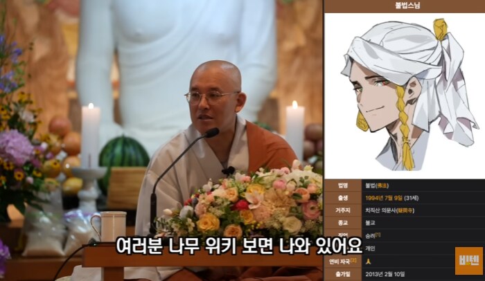 요즘 불교TV 유튜브 법문 근황_3.png