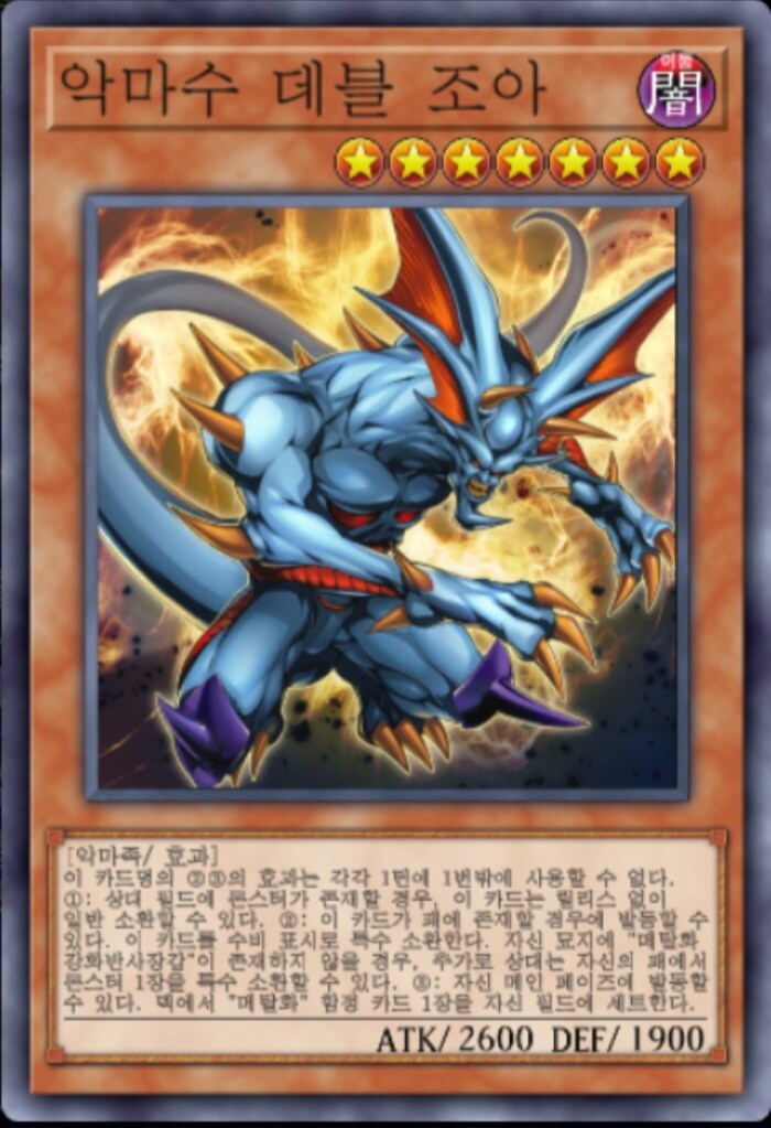 (팬픽) 유희왕 tri-ally 7화_40.jpg