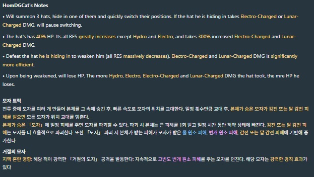 5.8 지맥 제압전 보스 리스트_4.jpg