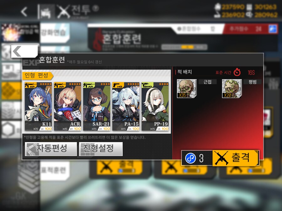 이번 주 방어구사 도전... (노컨, 28~40%)_1.png