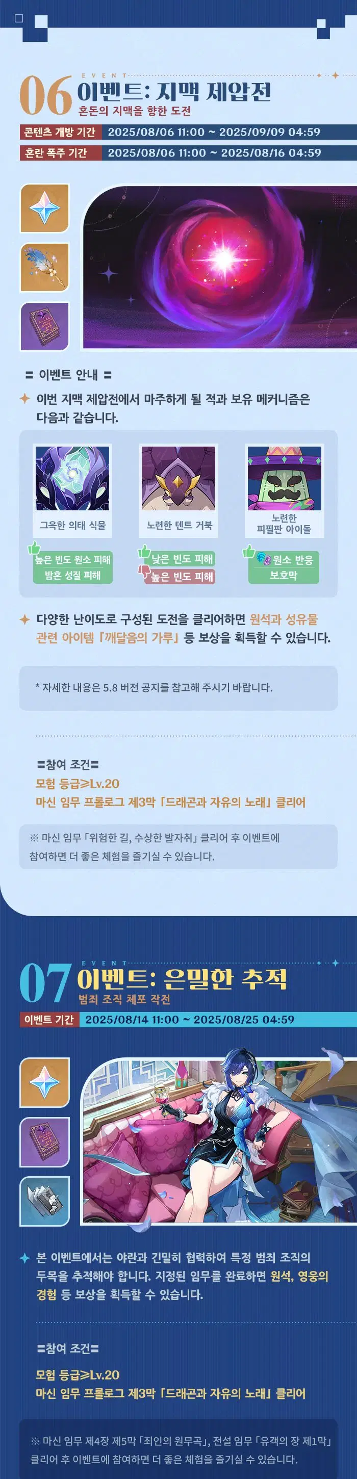 원신 이네파 이야기 및 5.8 버전 이벤트 알림 제1회, 생일 일러스트_12.webp
