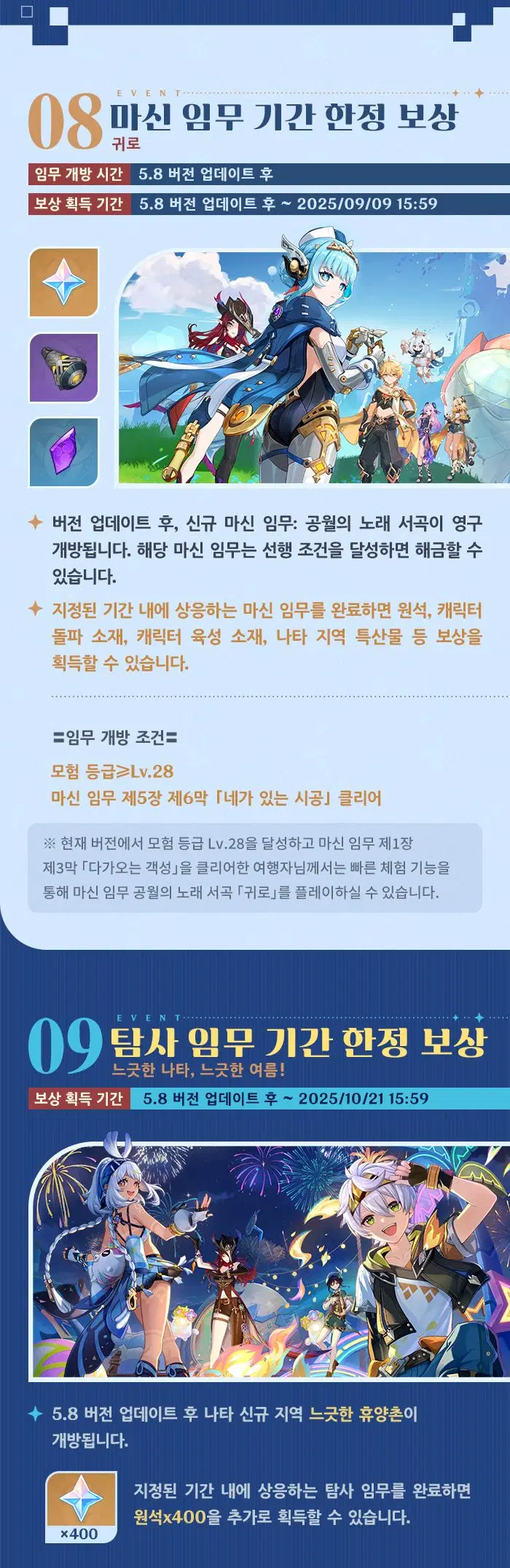 원신 이네파 이야기 및 5.8 버전 이벤트 알림 제1회, 생일 일러스트_13.webp