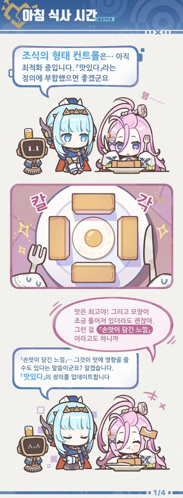 원신 이네파 이야기 및 5.8 버전 이벤트 알림 제1회, 생일 일러스트_2.webp