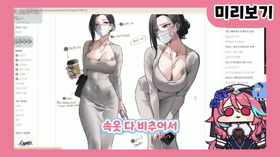 근튜버) "동탄 원피스 입어봤는데 속옷 다 비쳐보이더라"_3.png