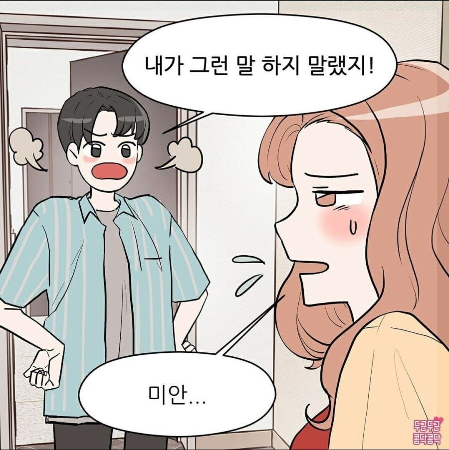 ㅇㅇㄱ)와 실시간 ㅇㅍㄹ 떴다!!_5.jpg