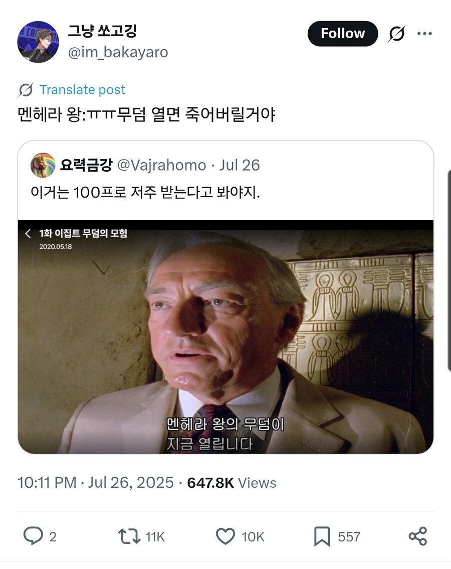 열면 존나 저주받을 것 같은 무덤.jpg_1.jpg