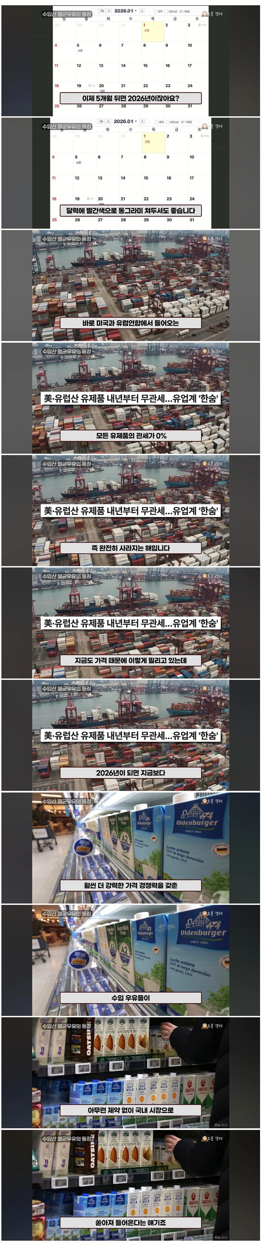 제과,제빵,우유 업계는 존나 쳐맞아도됨_1.jpg