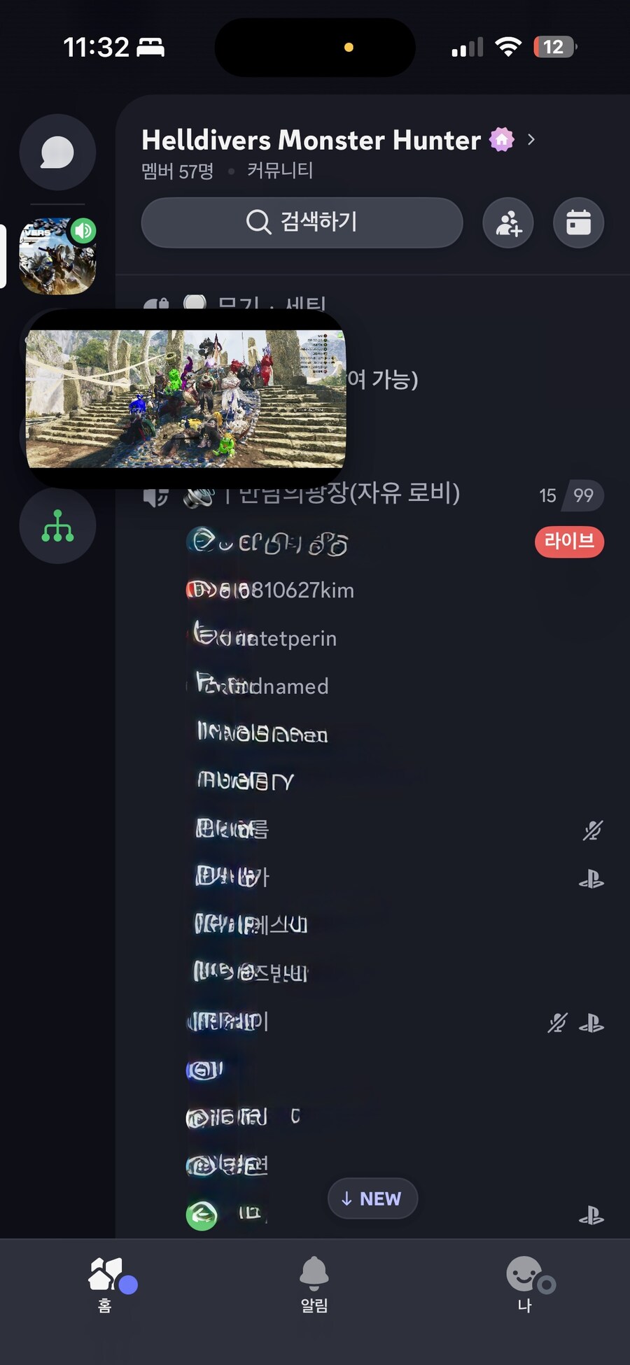 [와일즈] 