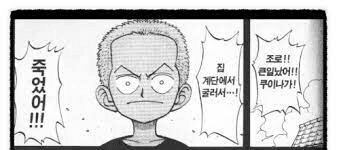 원피스) 만화 속 어린 아이들을 죽이는 것들.jpg_5.png