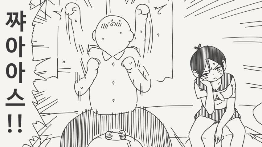 지면 뭐든지 해준다는.manga_2.jpg