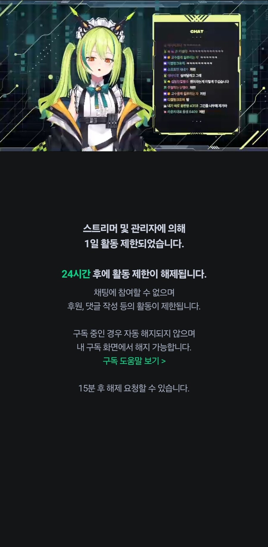 버튜버) 아렌 : 난 밴유도는 진짜 해주거든?