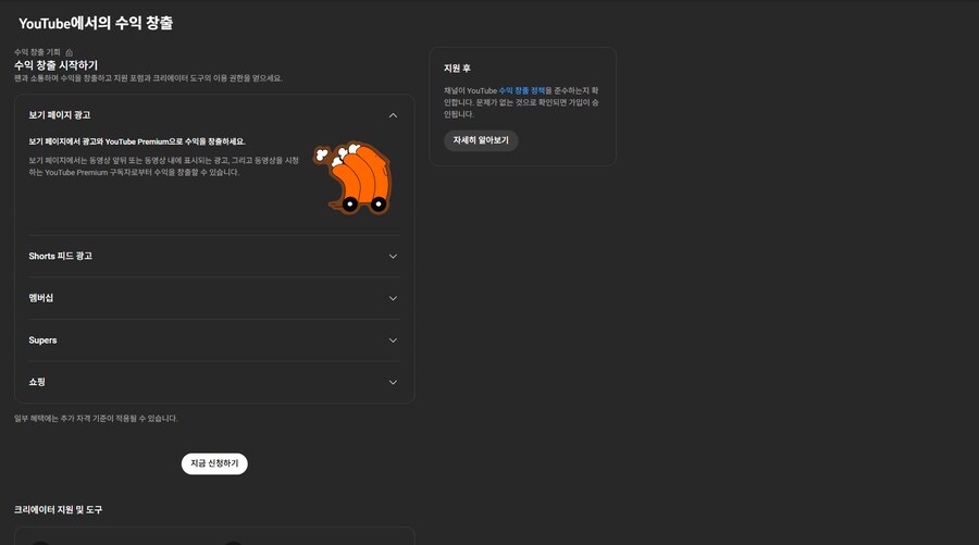 ㅇㅇㄱ) 전에 수직갤에서 내 개인 유튭 채널 고소 한다 했었는데_1.png