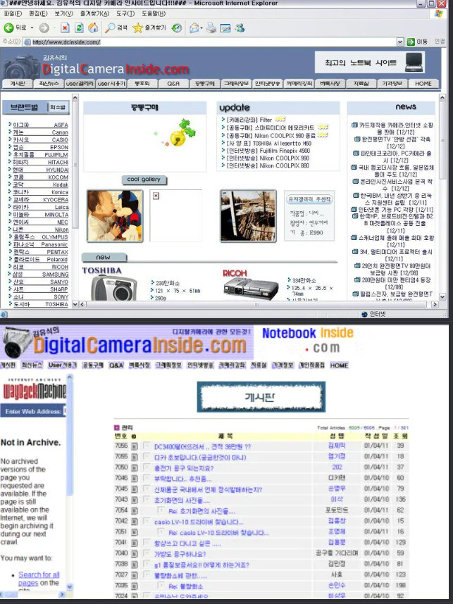유게는 모르겠고 디씨는 진짜 옛날이 좋았던거 아니냐_1.jpg
