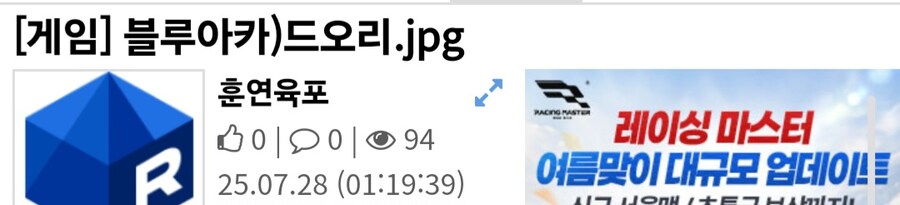 형들 나 너무 무서워 유게이한테 찍힌거 같아..._6.jpg