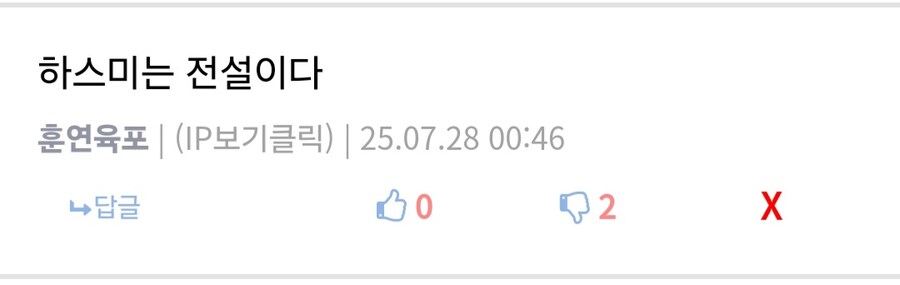 형들 나 너무 무서워 유게이한테 찍힌거 같아..._12.jpg