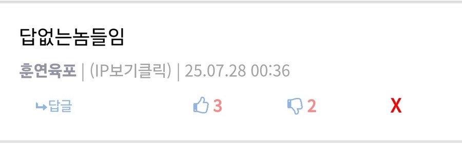 형들 나 너무 무서워 유게이한테 찍힌거 같아..._13.jpg