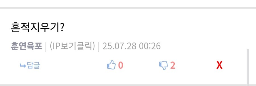 형들 나 너무 무서워 유게이한테 찍힌거 같아..._14.jpg
