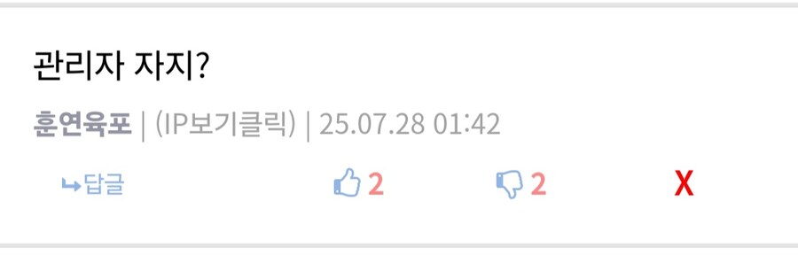 형들 나 너무 무서워 유게이한테 찍힌거 같아..._20.jpg